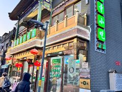 -护国寺小吃(护国寺总店)