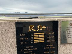 -特克斯八卦城