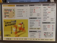 -7分甜(苏州中心店)