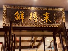 门面-云南路美食街