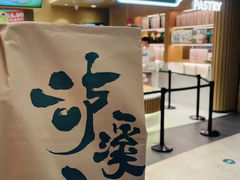 -泸溪河桃酥(湖滨银泰in77店)
