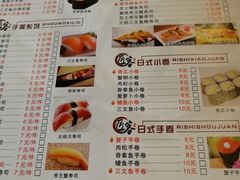 菜单-匠客寿司(江门万达老街店)