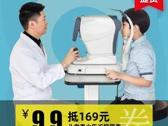 -宝岛眼镜(南京金鹰世界店)