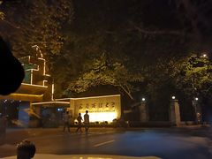 -西南政法大学(沙坪坝校区)