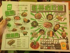 -功夫怪兽·烧烤(珠江路店)