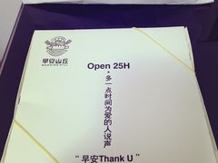 -早安山丘·豆浆油条(小木桥路店)