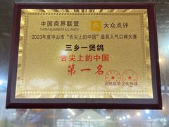 -一煲鸽