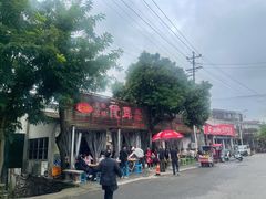 -安乐老桥代耳朵(成都崇州店)