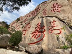 -崂山仰口游览区