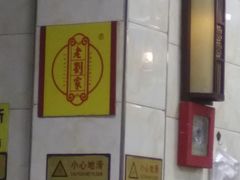 -老刘家泡馍·陕西老字号(钟楼广济街店)