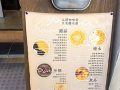 -小团圆糖水铺(襄阳南路店)
