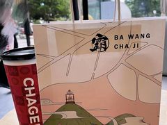 -霸王茶姬(南强街店)