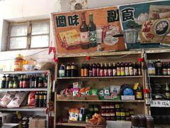 零售区-赵府街副食店