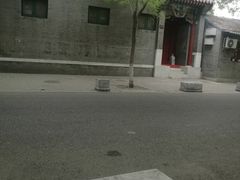 -北京国子监胡同