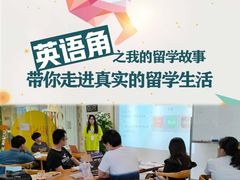 -环球雅思·托福·ALevel·OSSD·DSE·留学英语培训学校(体育西校区)