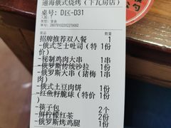 -通海俄式烧烤(下瓦房店)