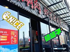 -虾乐园龙虾·夜宵(松江店)