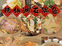 -抚仙湖生态石锅鱼野生菌(告庄店)