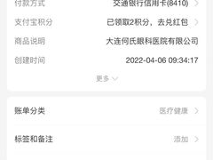 -大连何氏眼科医院