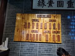 -重元寺香积厨素斋馆