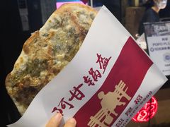 -阿甘锅盔(合生汇购物中心店)