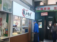 -大连熟食品交易中心