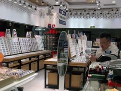 -美式眼镜·授权蔡司.依视路.尼康.豪雅.明月(人民广场店)
