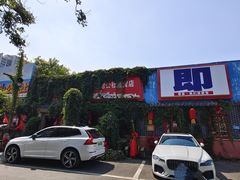 -即墨老公社·海肠捞饭大王(古城店)
