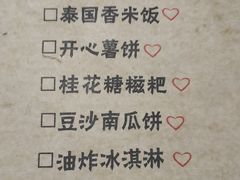 菜单-蘭奢雅集·江浙菜(青山江滩店)