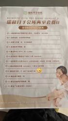 点击看大图 -瑞和(南京)月子会所