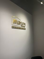 -颜动养生馆·智能艾灸·专业推拿·盐蒸