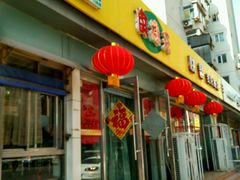门面-食为天(贵阳路店)