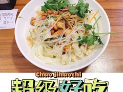秘制美味凉皮-金原鸭血粉丝汤·汤包·脆皮烤鸭(南京博物院店)
