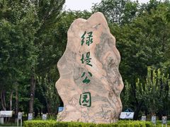 -绿堤公园