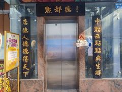 -点都德(皇岗村店)