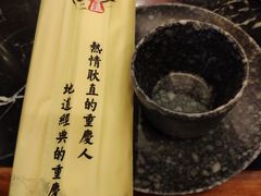 餐具摆设-码头汇重庆火锅·砂锅(太平桥大街店)