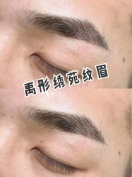 -禹彤绣苑·机器野生眉纹眉