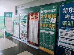 -新东方·考研·四六级·专转本(全民校区)