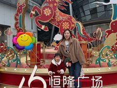 -济南恒隆广场