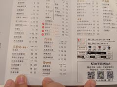 菜单-50岚(天钥桥路店)