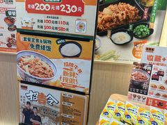 -吉野家(上海美罗城店)