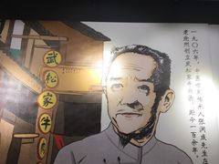 -武松家(丰益桥店)