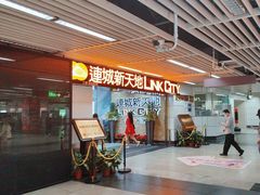 -连城·新天地(福华一路店)
