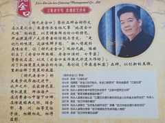 -谢氏老金口七号宴(武昌大道店)