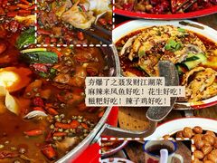 -聂发财重庆江湖菜(解放碑店)