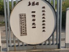 -王阳明故居
