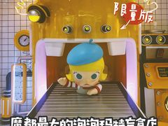 -泡泡玛特POPMART(上海环球港店)