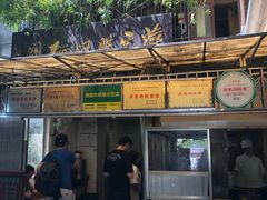 -蒋家肠旺面馆老店(合群路店)