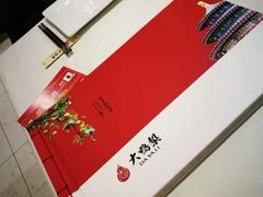 -大鸭梨烤鸭(左家庄店)