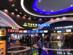 -万达影城(番禺万达广场店)